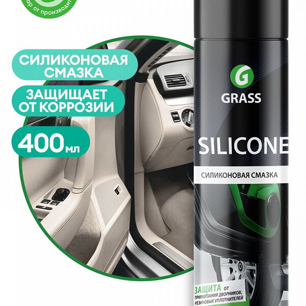 Силиконовая смазка  Silicone (аэрозольная упаковка 400 мл) 110206