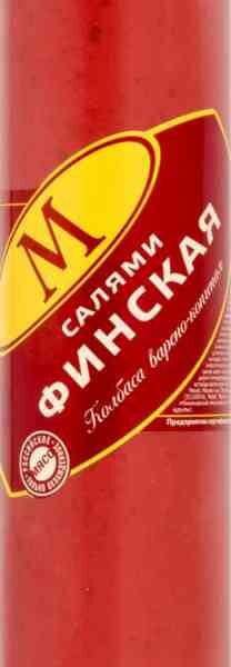 Салями варёно-копчёная Микоян Финская