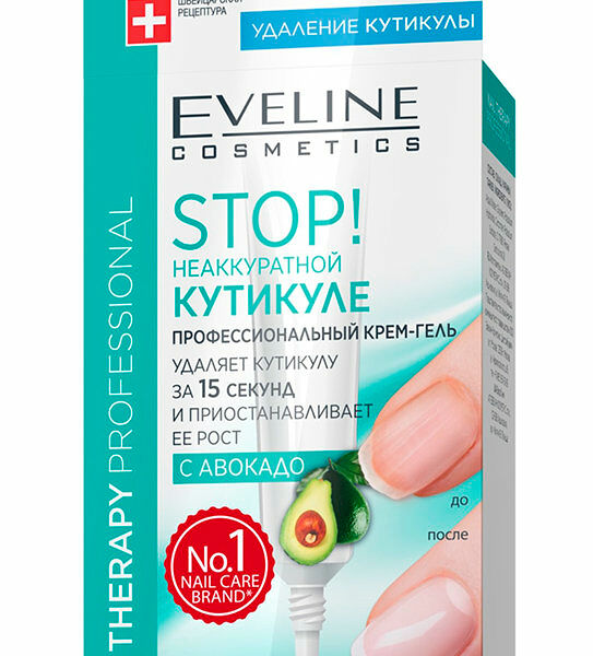 Экспресс-удалитель кутикулы Eveline Cosmetics Nail Therapy Professional 12 мл