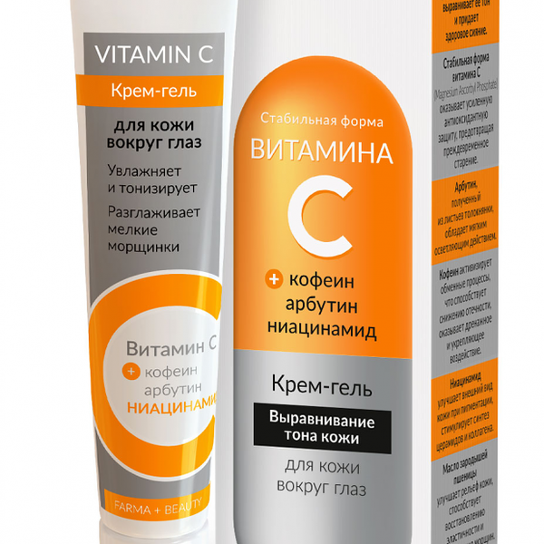 Крем-гель для кожи вокруг глаз Novosvit с витамином С