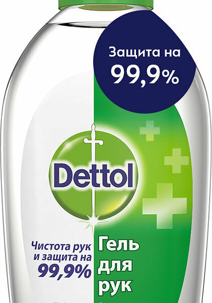 Dettol гель антибактериальный 50 мл