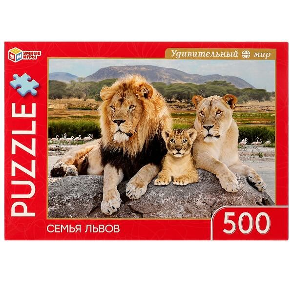 Игра настольная Пазл Семья львов Удивительный мир 500 деталей