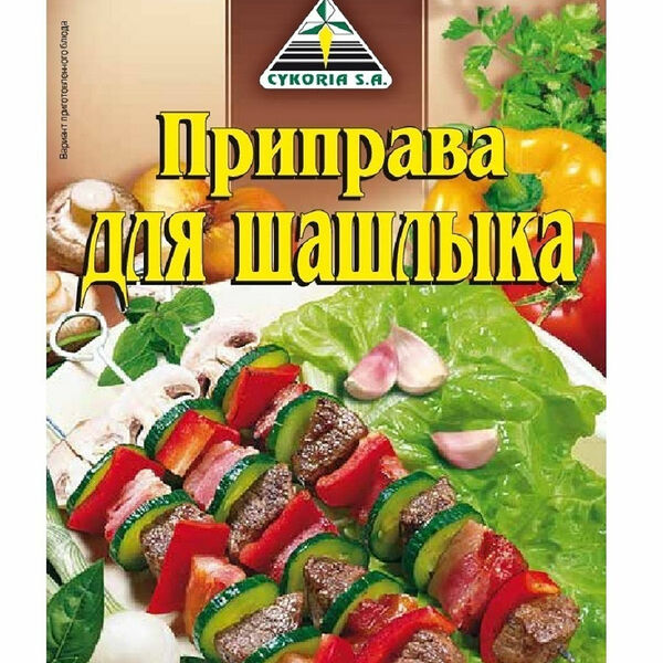 Приправа Cykoria S.A. Для шашлыка