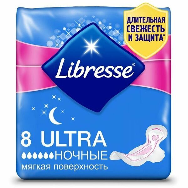 Прокладки Libresse 8 шт ultra супер