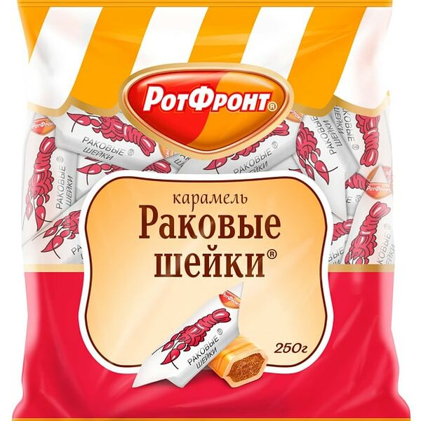 Карамель Раковые шейки 250г
