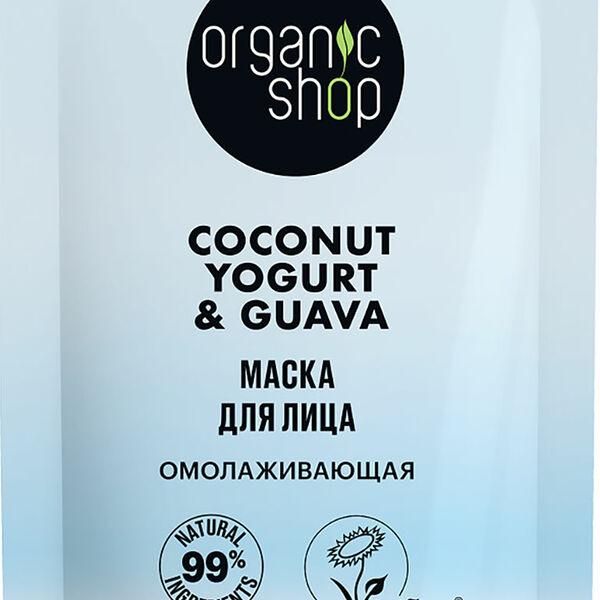 Маска для лица Organic Shop Омолаживающая 100мл