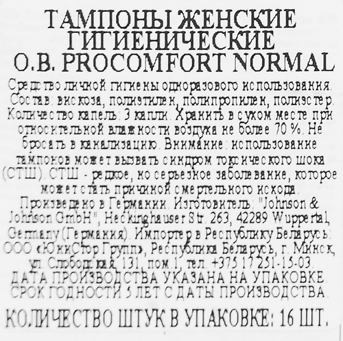 

Тампоны O.b. ProComfort Normal 16 шт.