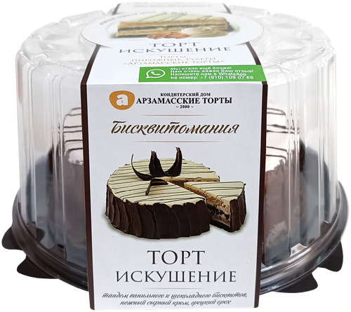 

Торт Арзамасские Торты Искушение 900 г