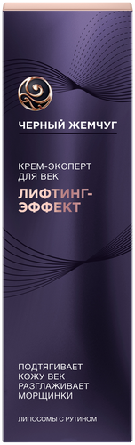 

Крем-эксперт для век Черный Жемчуг Адаптивный 46+