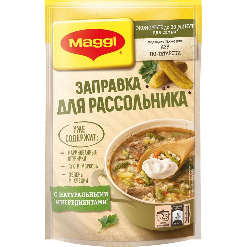 

Заправка для рассольника Maggi 200 г