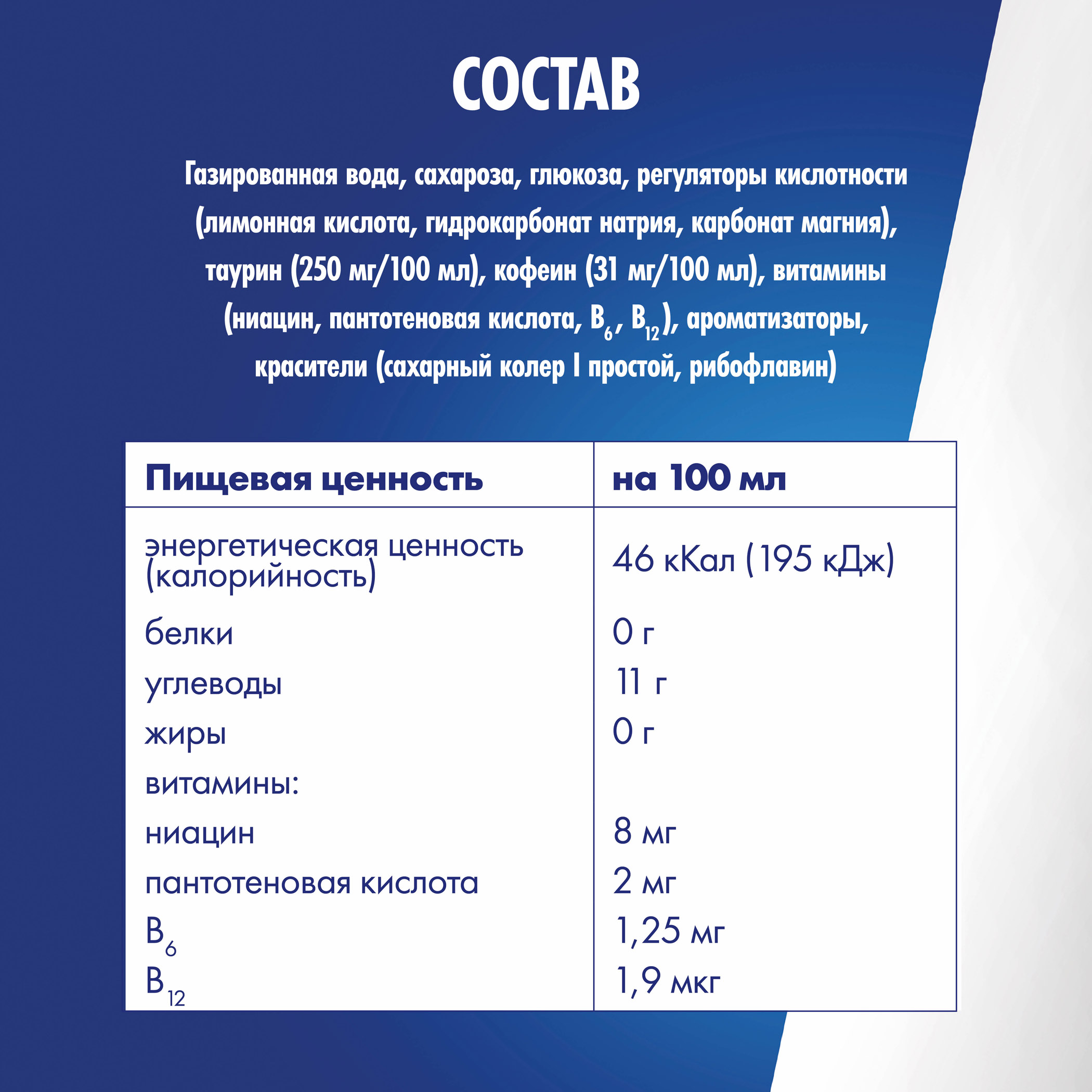 

Энергетический напиток Red Bull 473 мл