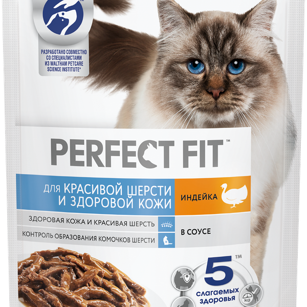 Влажный корм Perfect Fit для кошек красивая шерсть и здоровая кожа, с индейкой в соусе 75 г