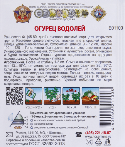 

Семена РУССКИЙ ОГОРОД Кольчуга, Огурец Водолей, 0,3г