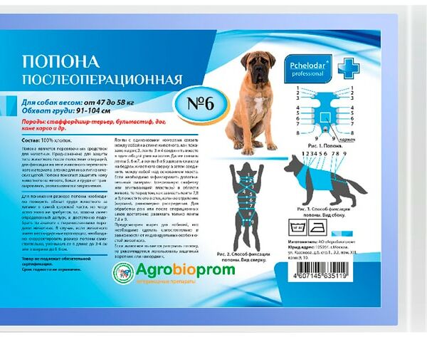 Попона для собак Пчелодар послеоперационная №6 47-58кг