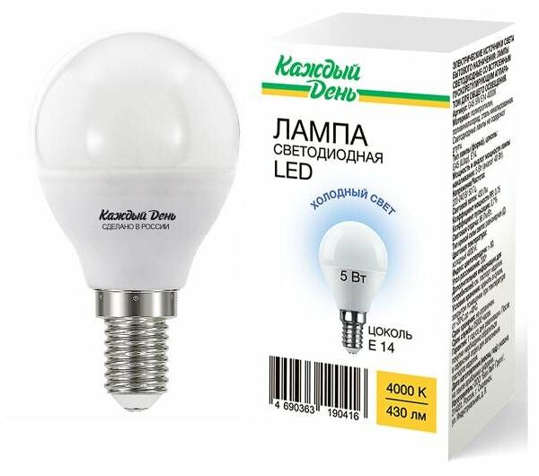 Лампа Каждый день светодиодная LED шар холодный свет, 5W Е14