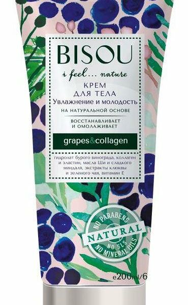 Крем для тела увлажнение и молодость ТМ Bisou (Бису)