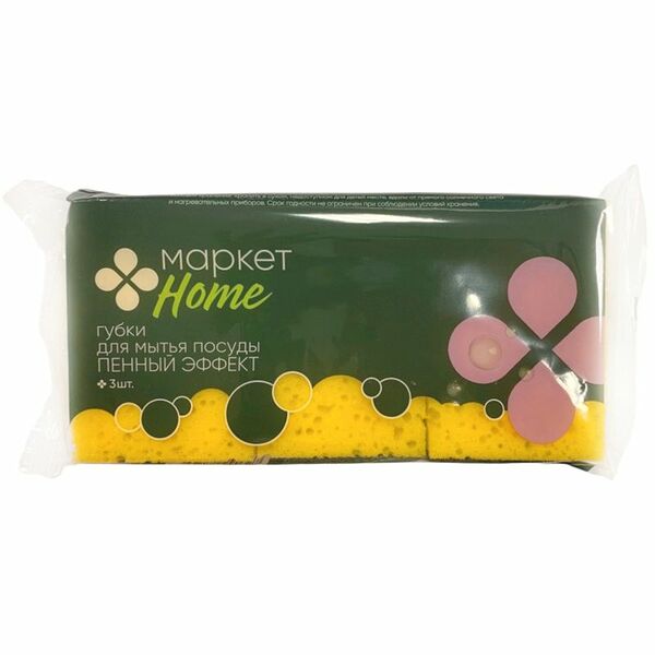 Губки для мытья посуды Маркет Home, 3шт