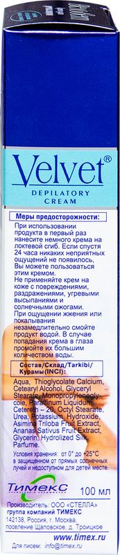 

Крем для депиляции Velvet замедляющий рост волос 100 мл