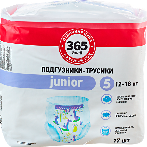 Подгузники-трусики детские 365 ДНЕЙ Junior 12–18кг, 17шт