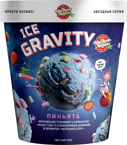 

Мороженое пломбир Чистая Линия Ice Gravity Пиньята 12% 270 г