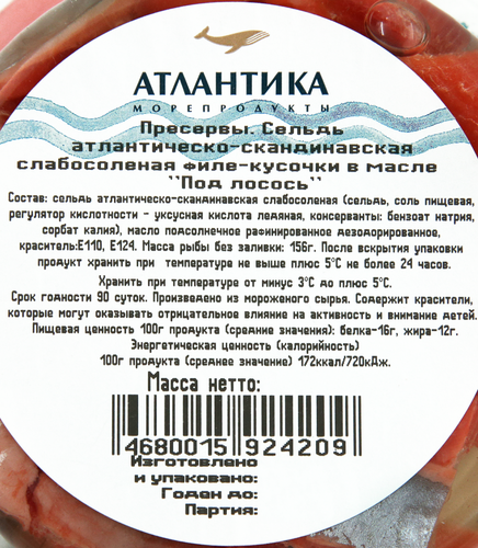 

Сельдь атлантическо-скандинавская Атлантика Под лосось филе-кусочки в масле 240 г