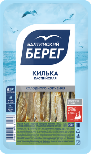

Килька Балтийский берег каспийская холодного копчения 200 г