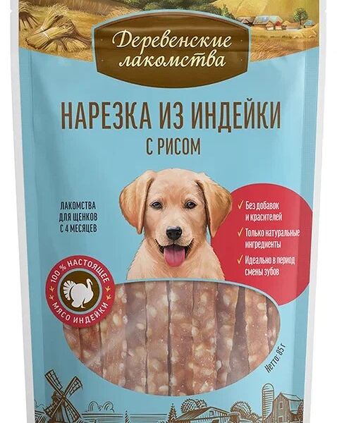 Лакомство для щенков Деревенские лакомства Нарезка из индейки с рисом