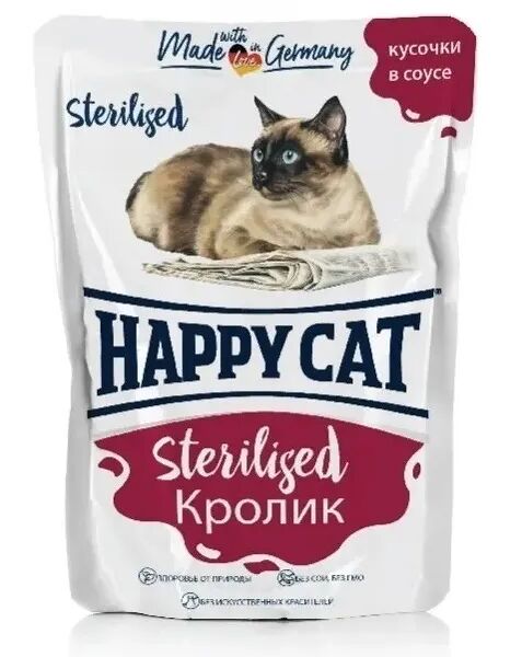 Happy Cat Для стерилизованных кошек кролик, кусочки в соусе 