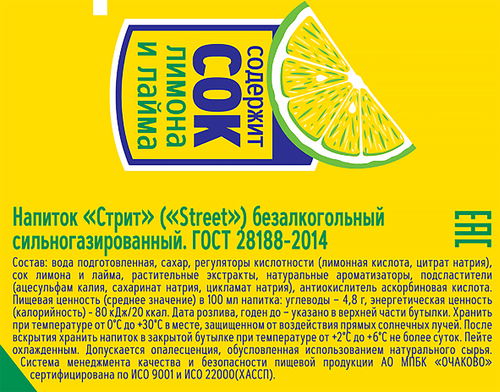 

Напиток Street сильногазированный безалкогольный 1.5 л