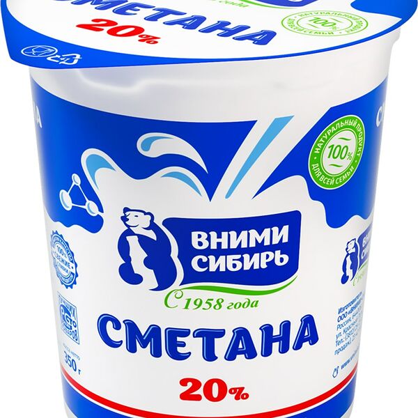 Сметана Вними-Сибирь, 20%, БЗМЖ