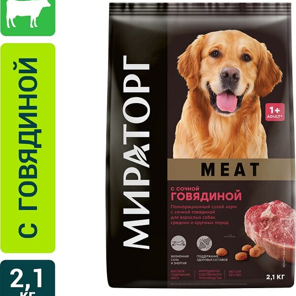 Сухой корм для собак Мираторг Meat с сочной говядиной для средних и крупных пород 2.1кг