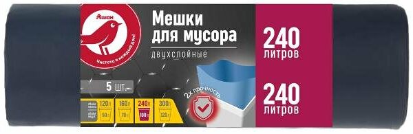 Мешки для мусора Ашан Красная птица двухслойные 240 л, 5 шт