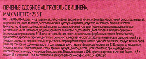 

Печенье сдобное Delisse Штрудель с вишней, 255 г