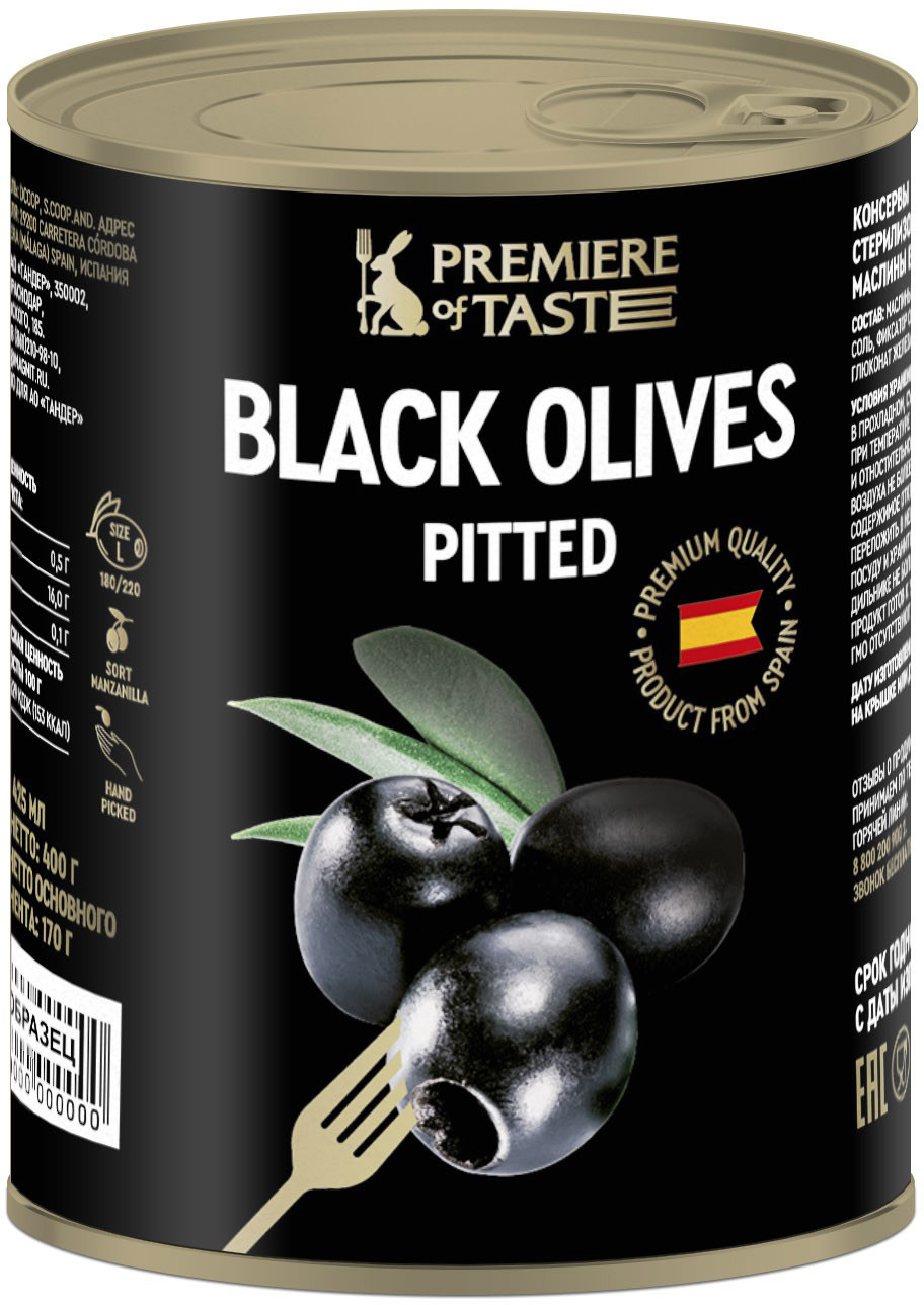 

Маслины Premier of Taste без косточки
