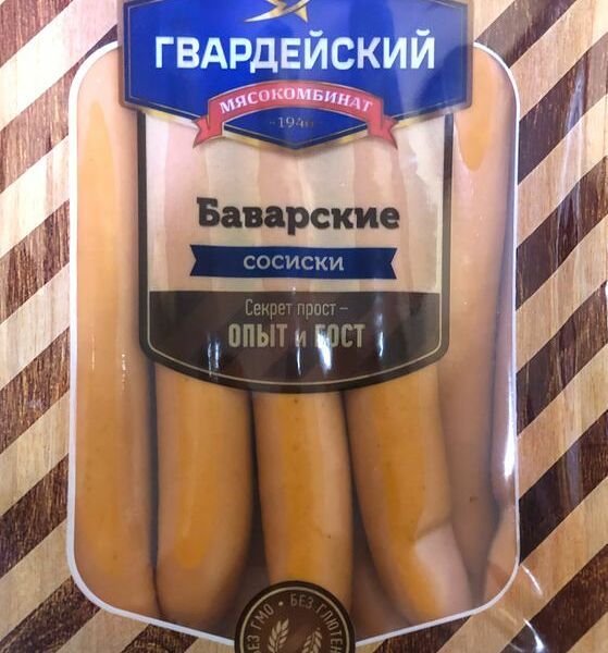 Сосиски Гвардейский МК Баварские вареные