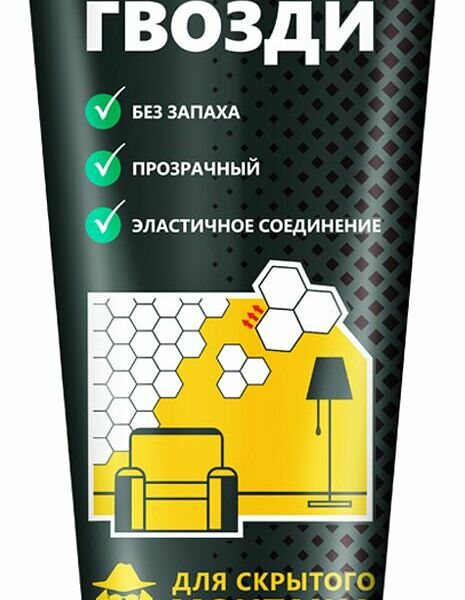 Клей для скрытого монтажа Ultima 300 (акрил) тюбик 250 мл