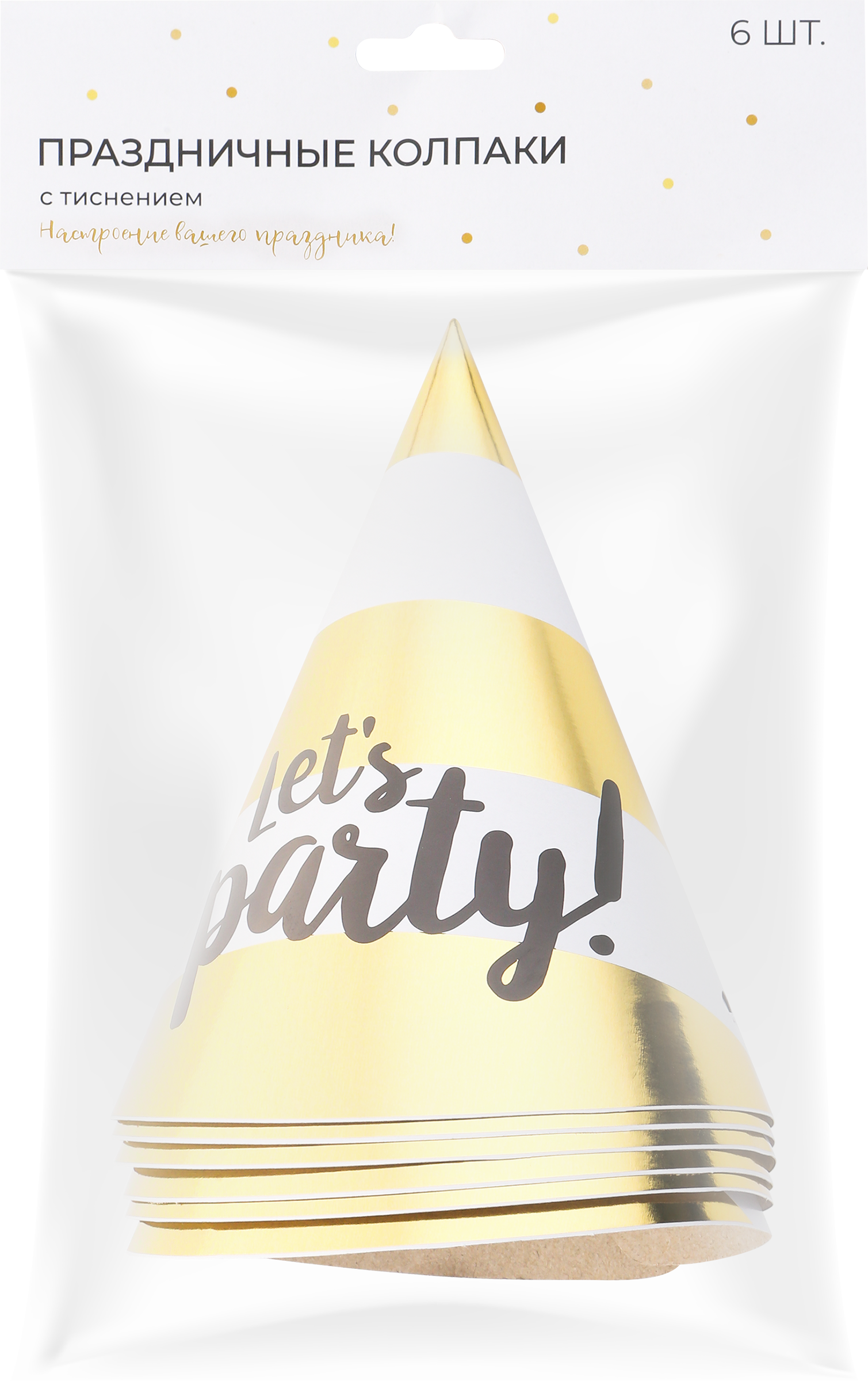 

Колпаки праздничные Party 16 см, с тиснением 6 шт.