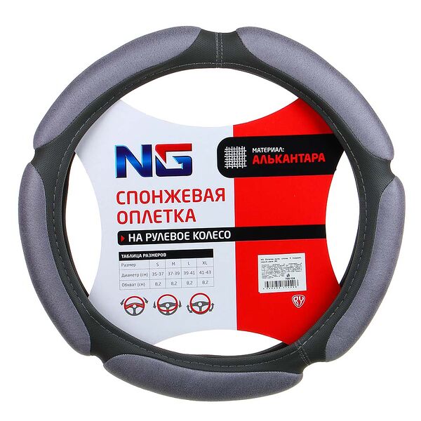 Ермак оплетка руля, спонж, 5 подушек, серый, разм. (м)