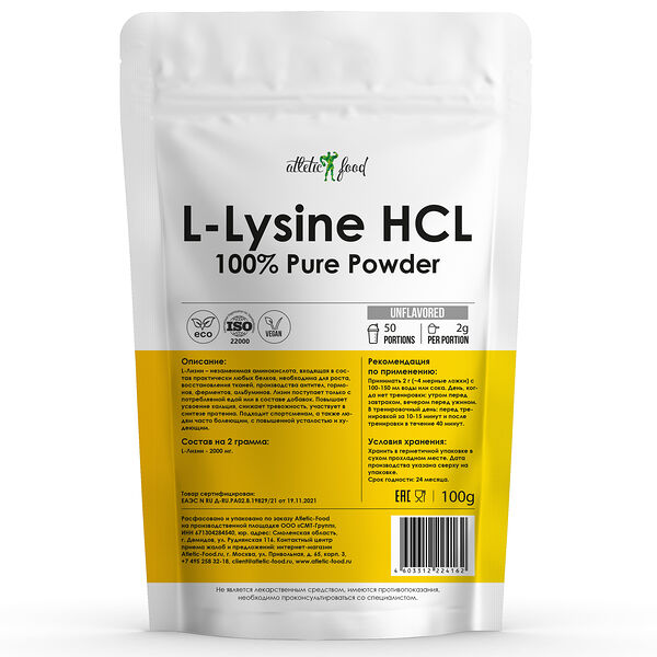 Atletic Food Л-Лизин 100% L-Lysine HCL Powder 100 г