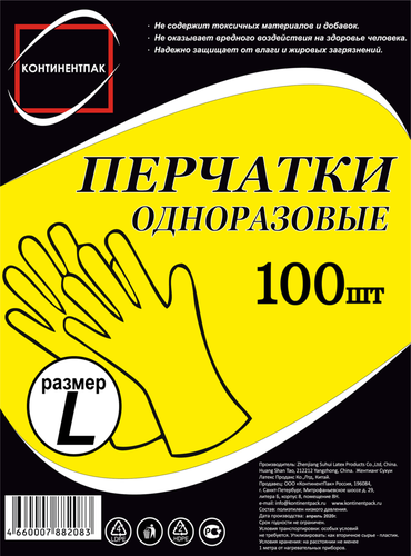

Перчатки ЧТМ fantasy brands р-р L, ПНД