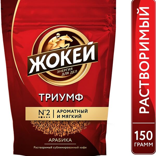 Кофе растворимый Жокей Триумф 150г