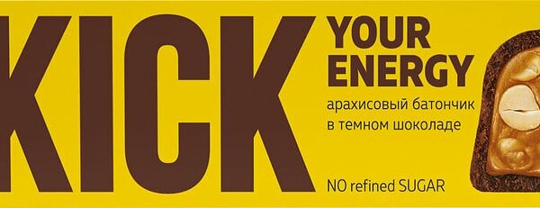 Батончик Kick your energy арахисовый в темном шоколаде 45г