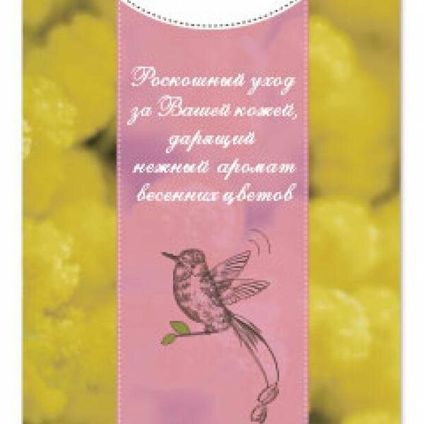 Набор подарочный Spring Blossom мимоза Крем для рук восстанавливающий 75 мл + Крем для ног смягчающий 75 мл