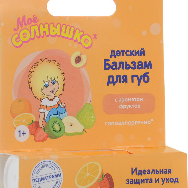 Мое солнышко Бальзам для губ с ароматом фруктов 2.8 г