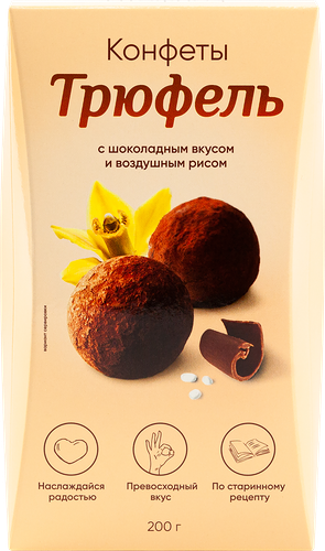 Конфеты Трюфель, 200г