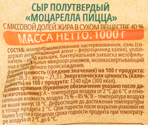 

Сыр рассольный Bonfesto Моцарелла 40% вес