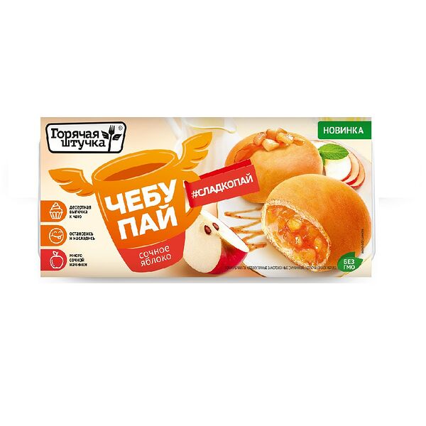 Чебупай Горячая штучка сочное яблоко п/ф хлебобул зам с нач 200г