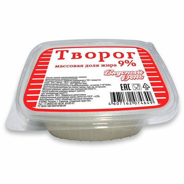 Творог Вкусный день 9%