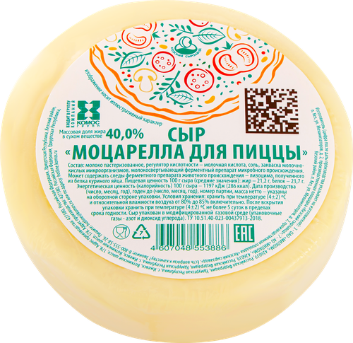 

Сыр Кезский сырзавод Моцарелла для пиццы 40% вес