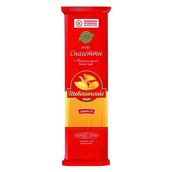 Макаронные изделия Шебекинские Спагетти №002 тонкие, 450г